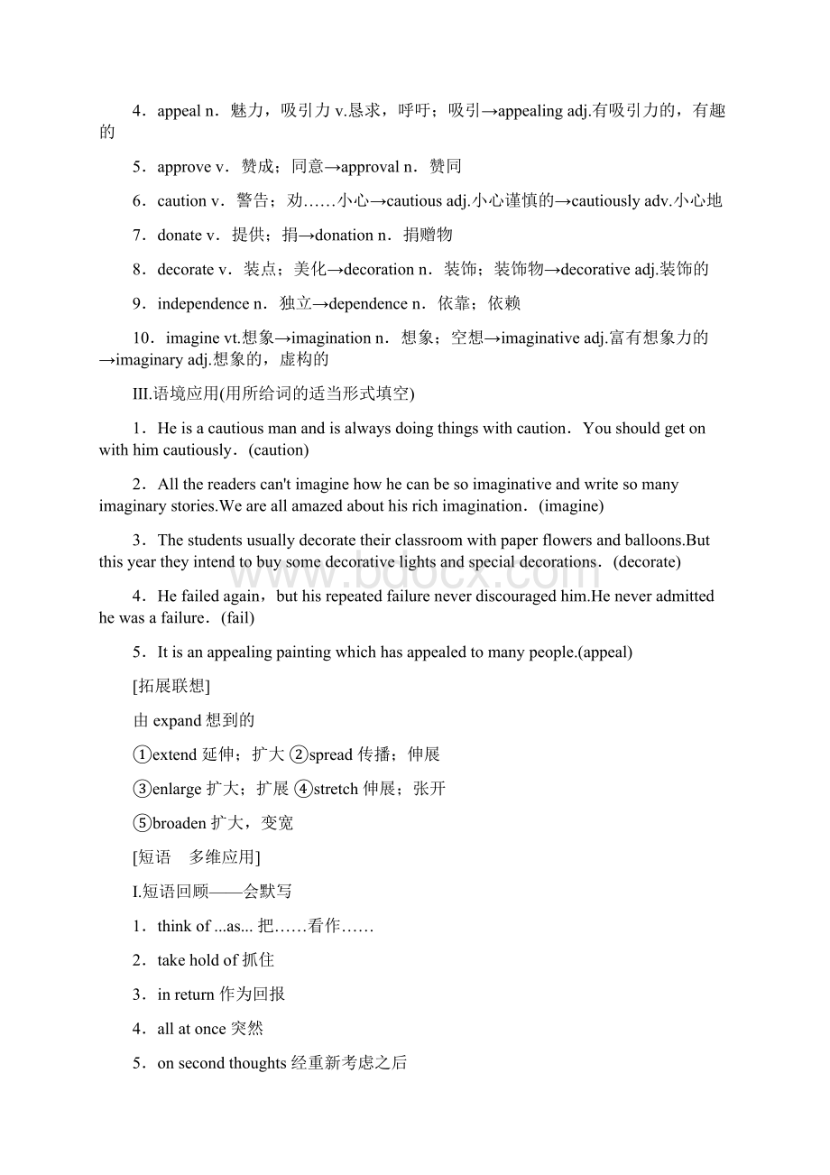 版高三英语一轮复习Module6TheTangPoems教师用书外研版选修80415244.docx_第2页