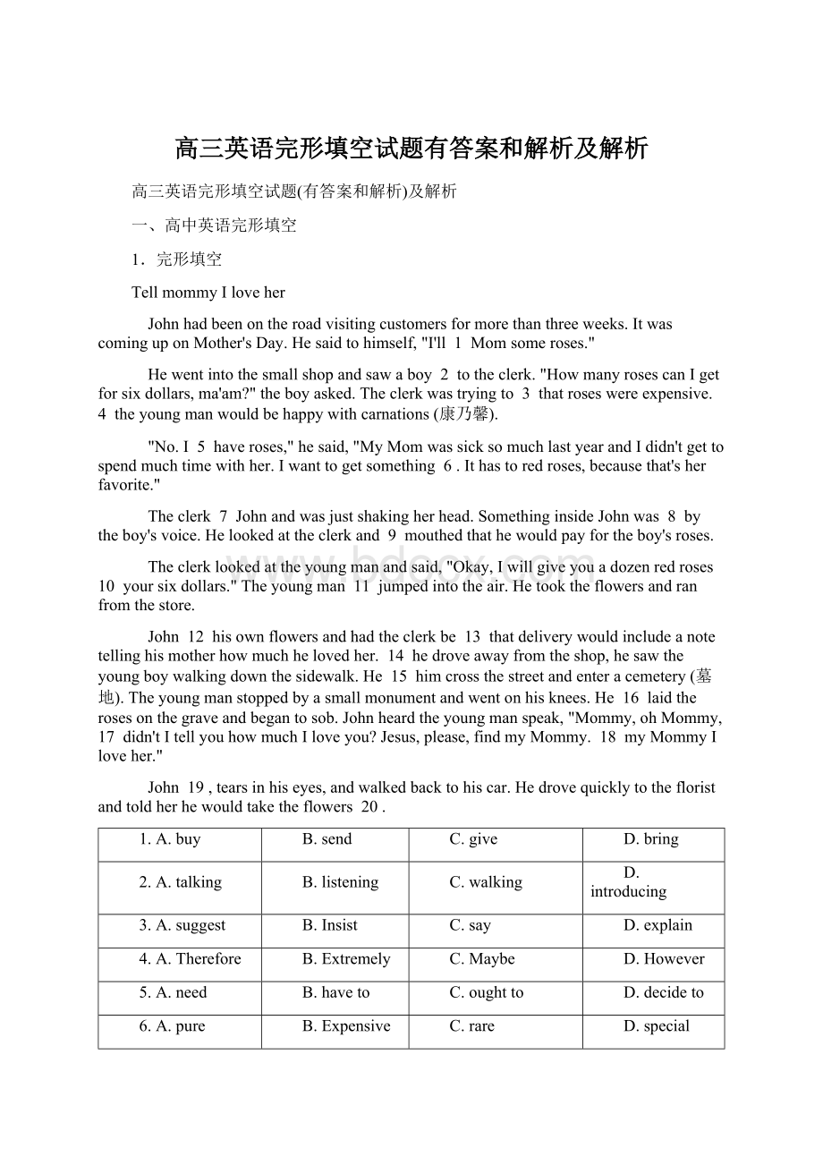 高三英语完形填空试题有答案和解析及解析Word文件下载.docx