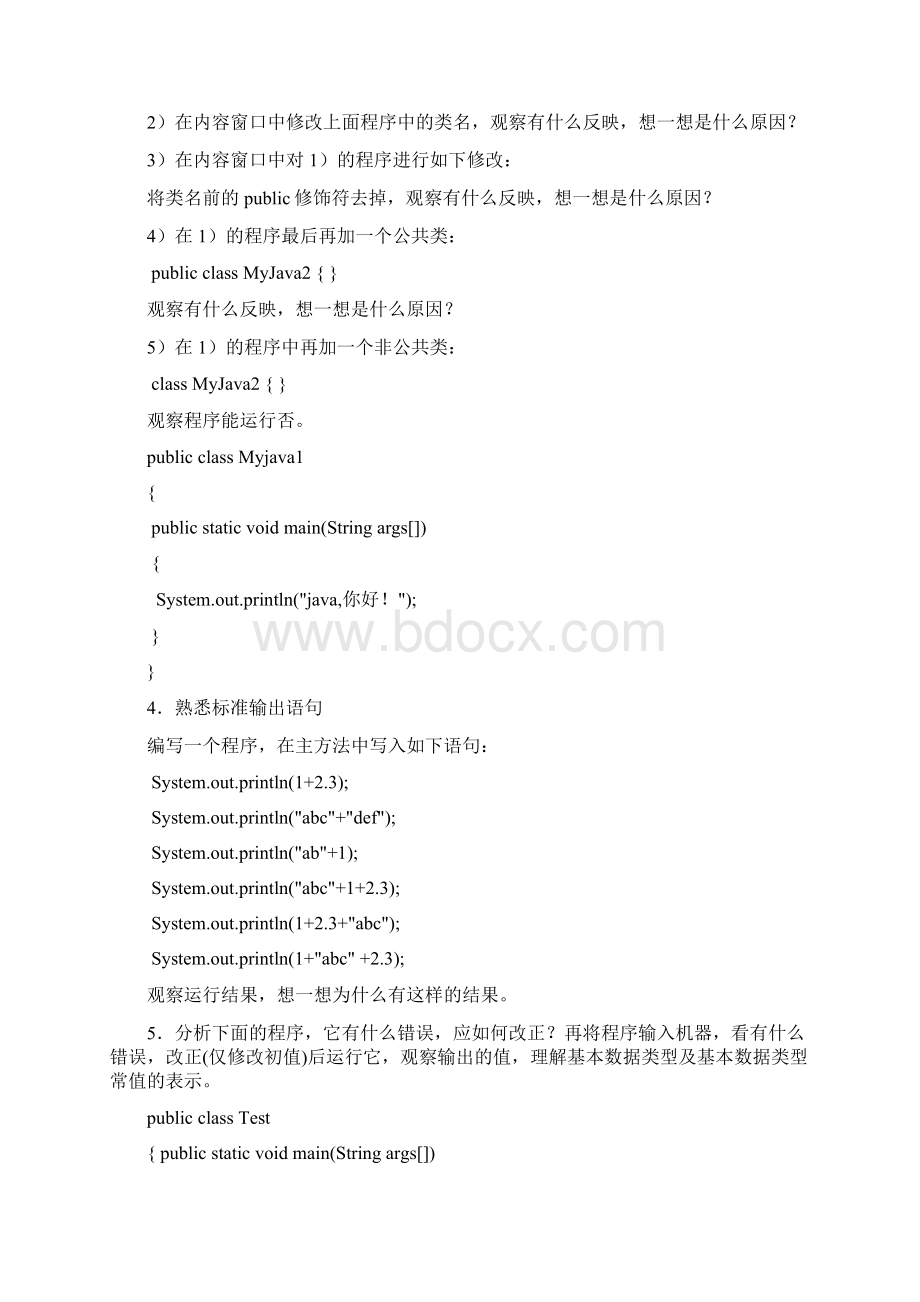 Java网络编程实验一到四答案.docx_第2页