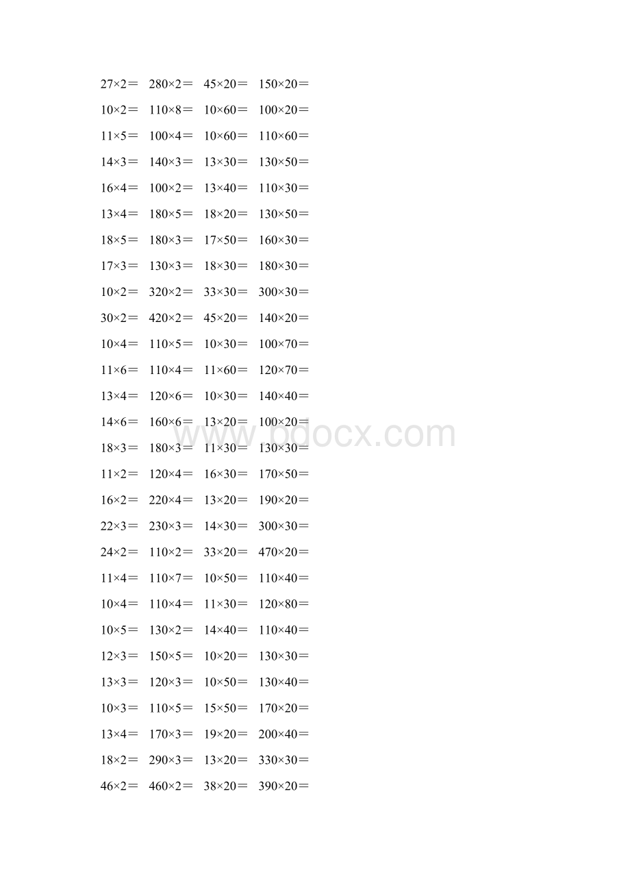 人教版三年级数学下册两位数乘两位数口算题64Word格式文档下载.docx_第2页