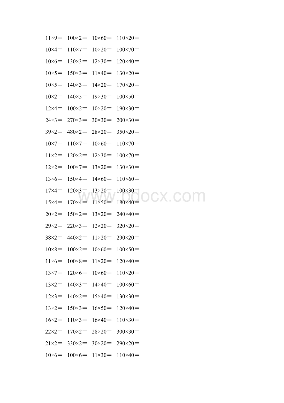 人教版三年级数学下册两位数乘两位数口算题64.docx_第3页