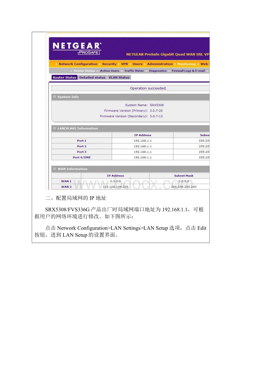 NETGEARSRX5308FVS336GV3的基本安装与配置.docx_第2页