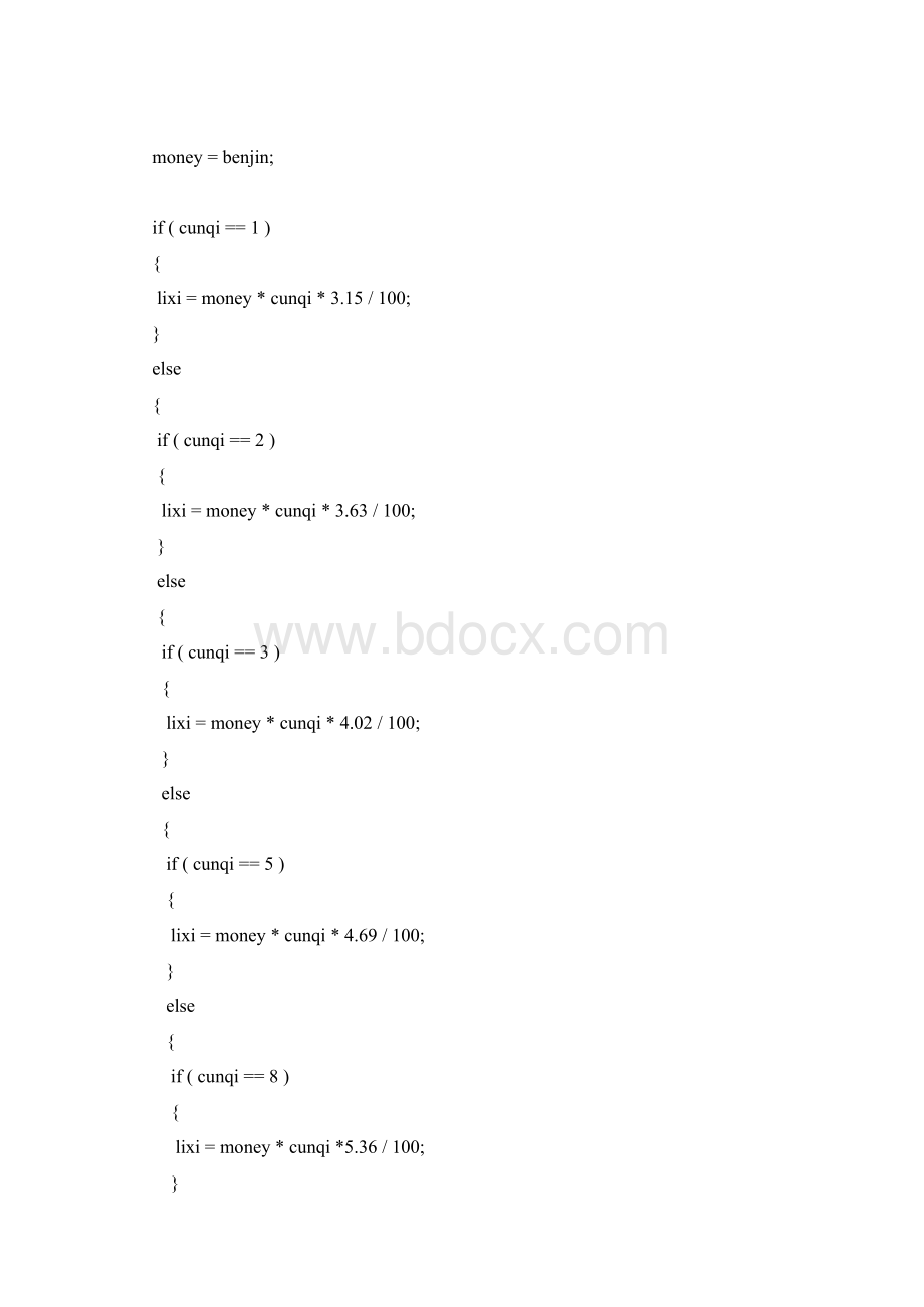 成都信息工程学院C语言作业答案Word文档格式.docx_第3页