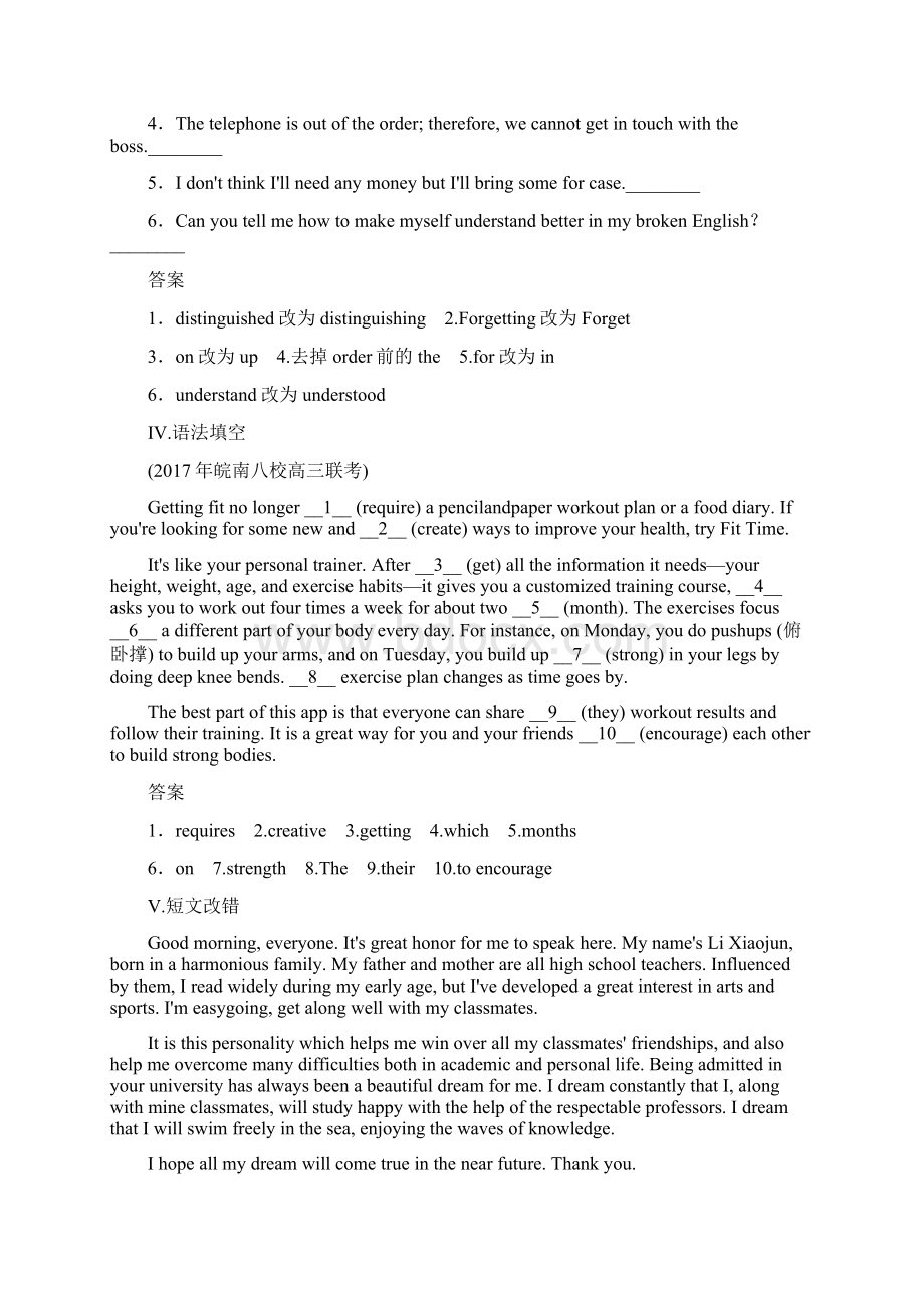 届高考英语一轮复习 Unit 3 Inventors and inventions单元学案 新人教版选修8Word文档下载推荐.docx_第3页