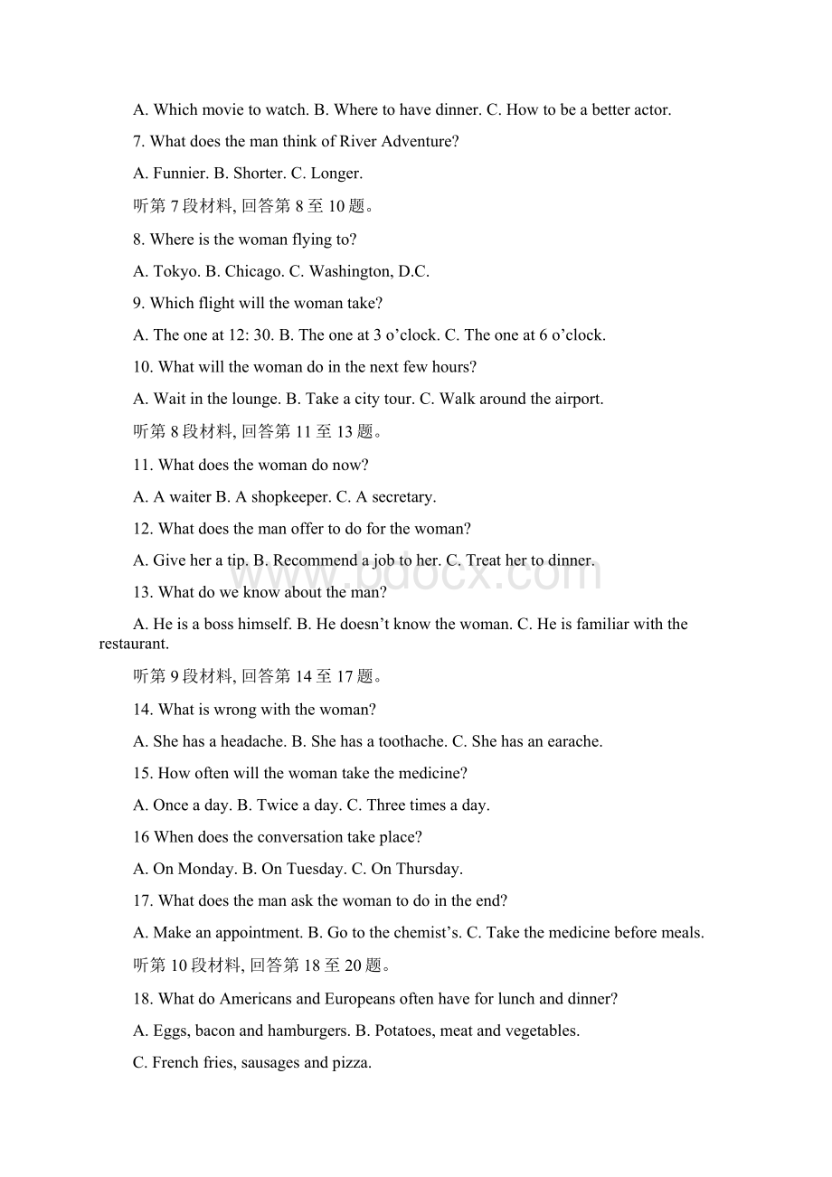 江西省新余市学年高二期末质量检测英语试题试题含答案.docx_第2页