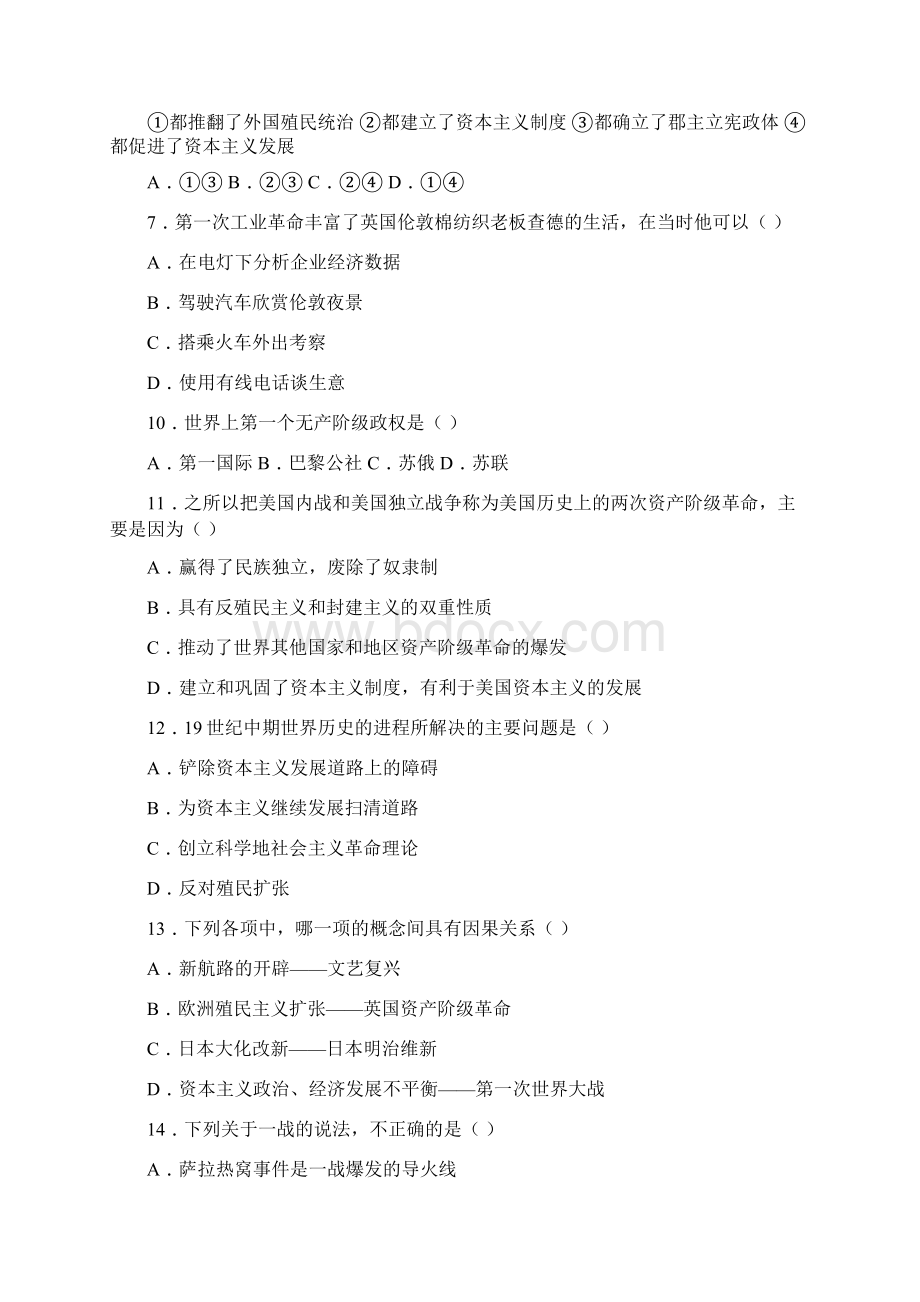 九年级世界历史上下册综合试题含答案Word文档格式.docx_第2页