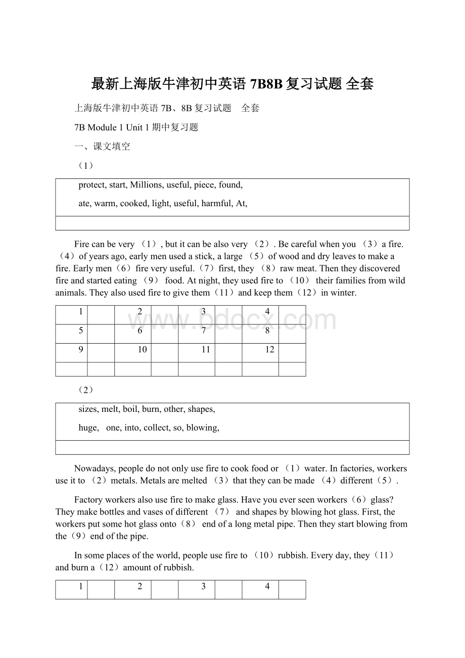 最新上海版牛津初中英语7B8B复习试题 全套.docx