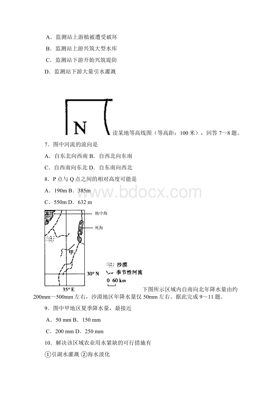 高三文科综合模拟试题.docx_第3页