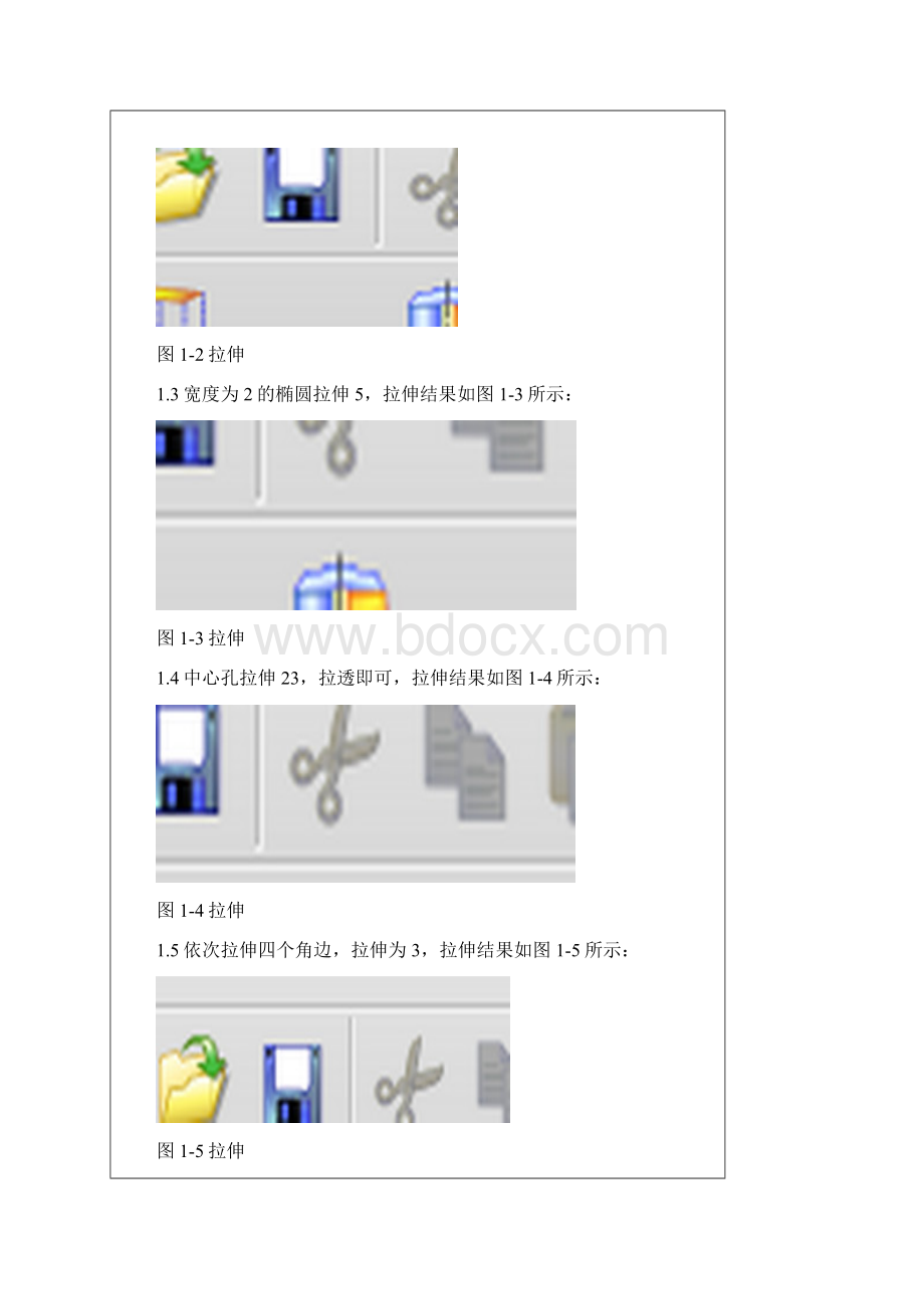 机械CAM报告.docx_第3页