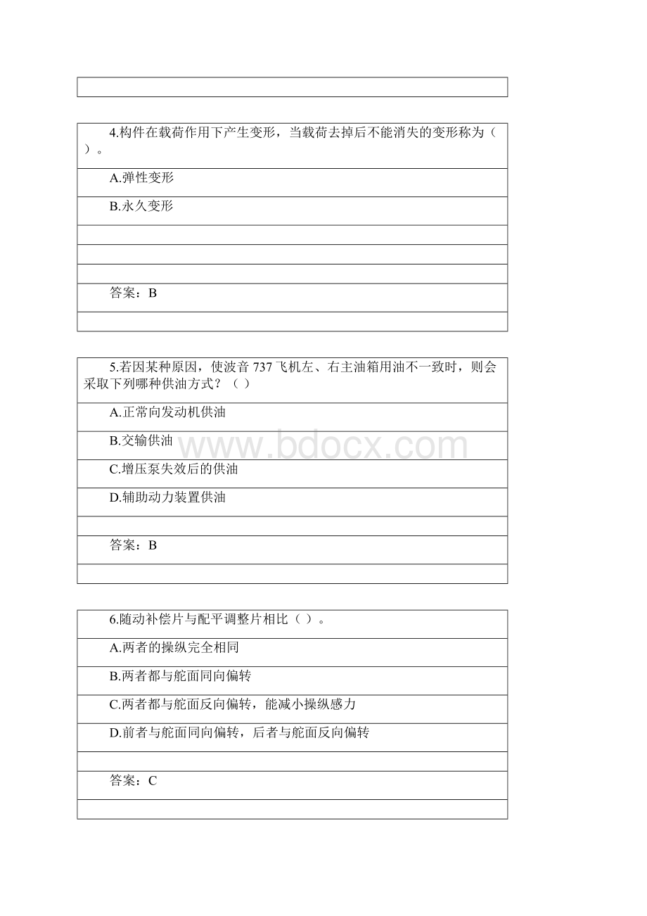 03学期北京航空航天大学网考复习题飞机构造Word文件下载.docx_第2页