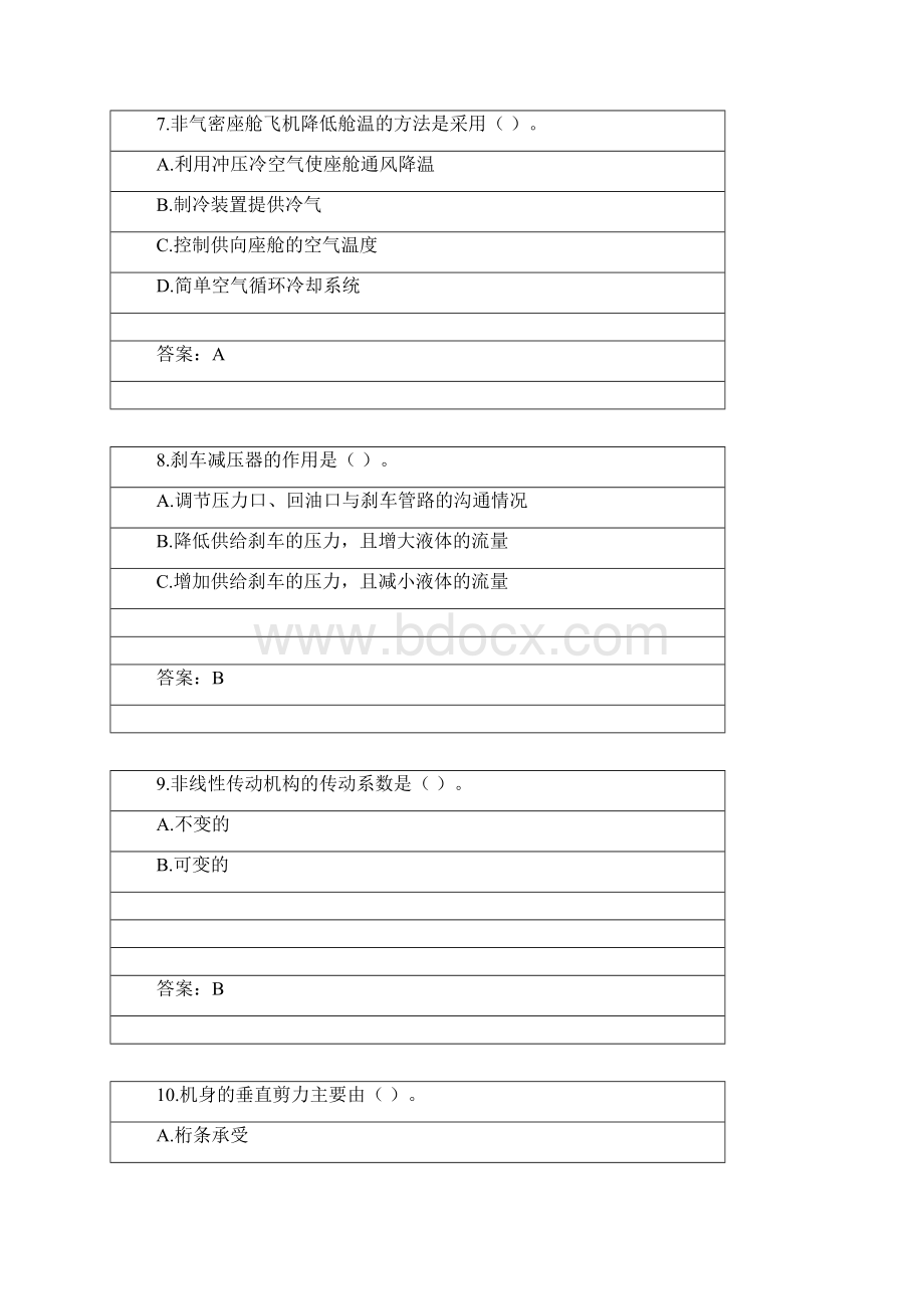 03学期北京航空航天大学网考复习题飞机构造Word文件下载.docx_第3页