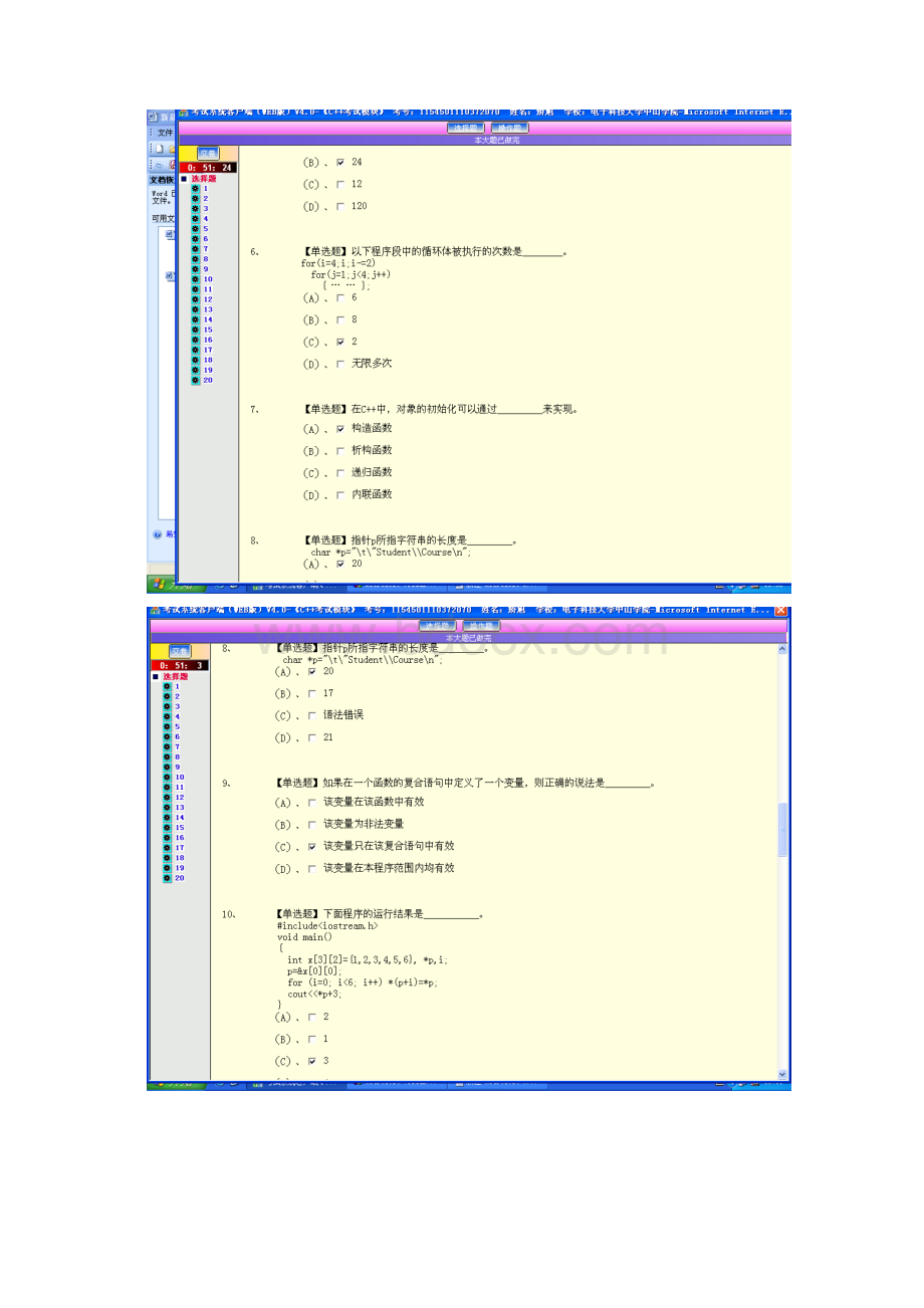 C++2级真题2Word文档下载推荐.docx_第2页