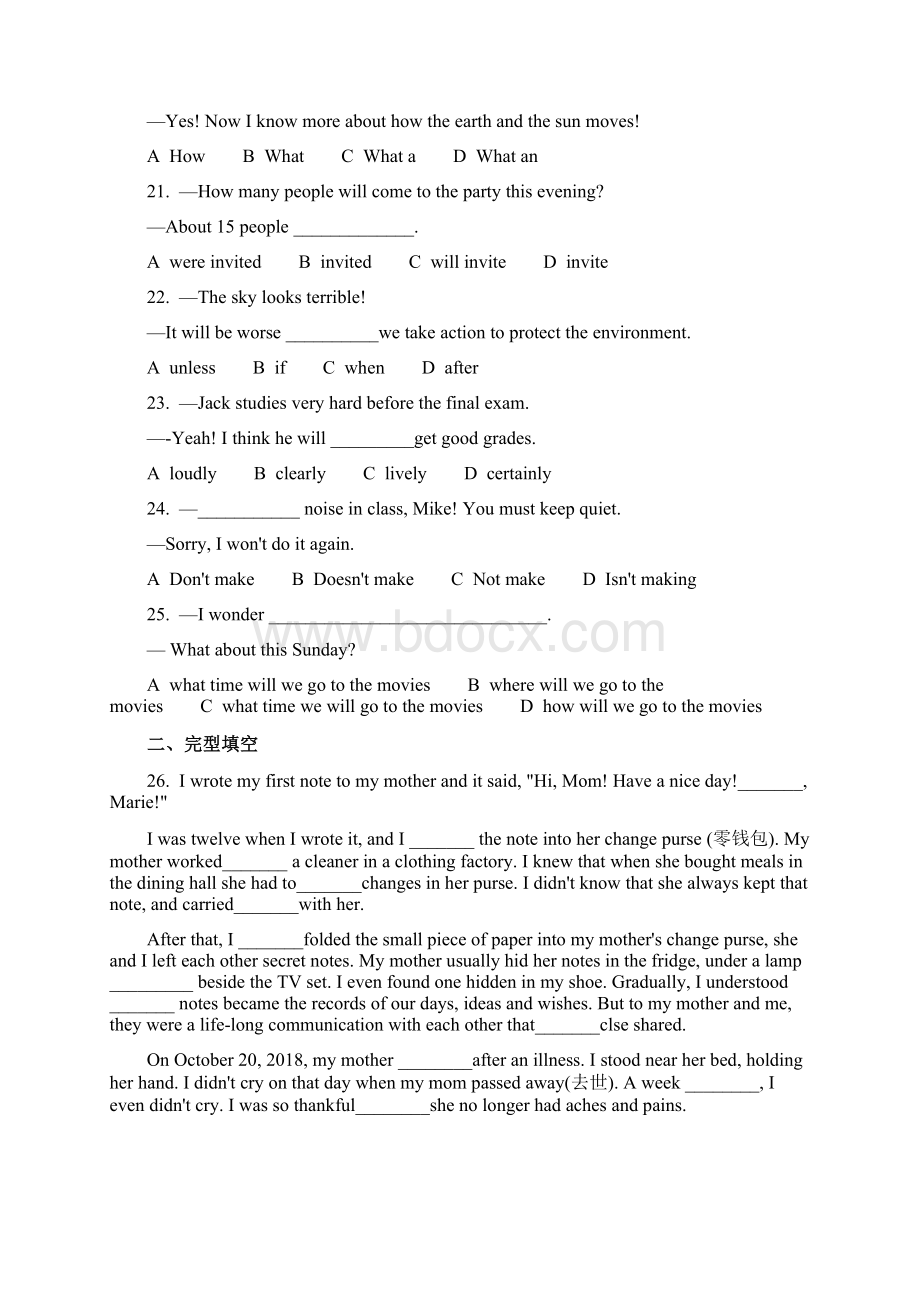 英语山东省济南市长清区九年级阶段检测二模英语试题含答案Word文件下载.docx_第3页