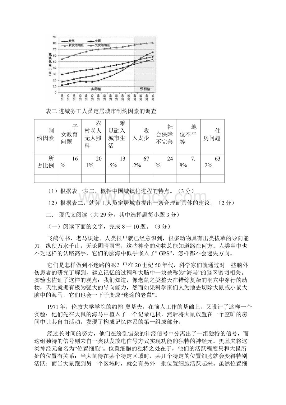杭州市第二次高考科目教学质量检测语文试题卷 答题卷 答案.docx_第3页