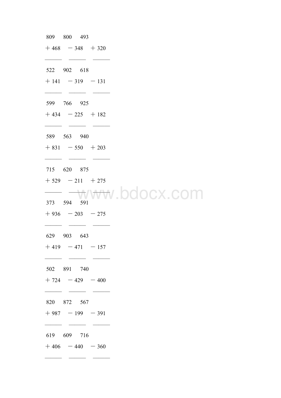 三位数加减法竖式大全 100.docx_第3页