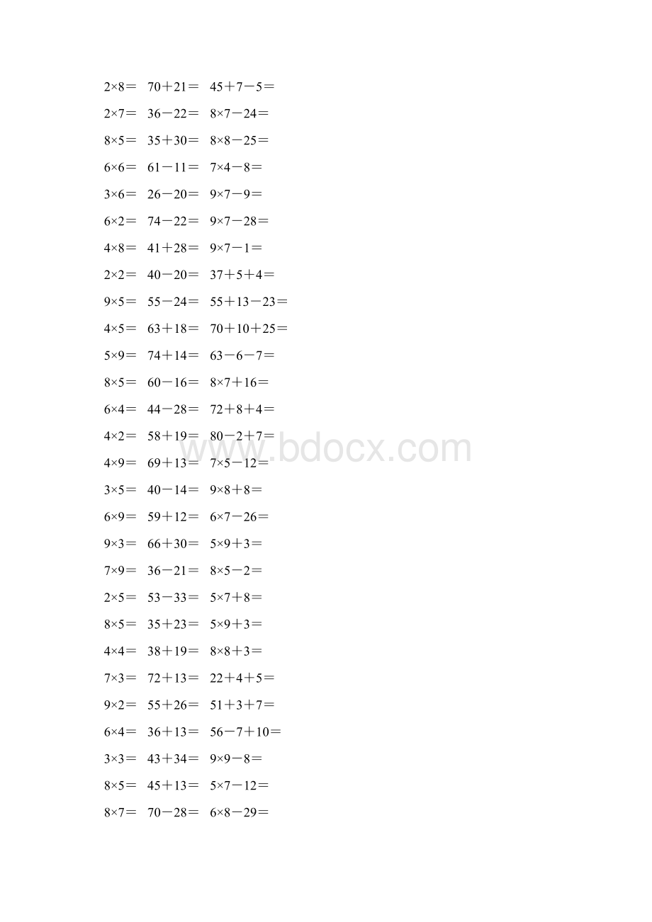 精编小学二年级数学上册口算题卡 73.docx_第2页