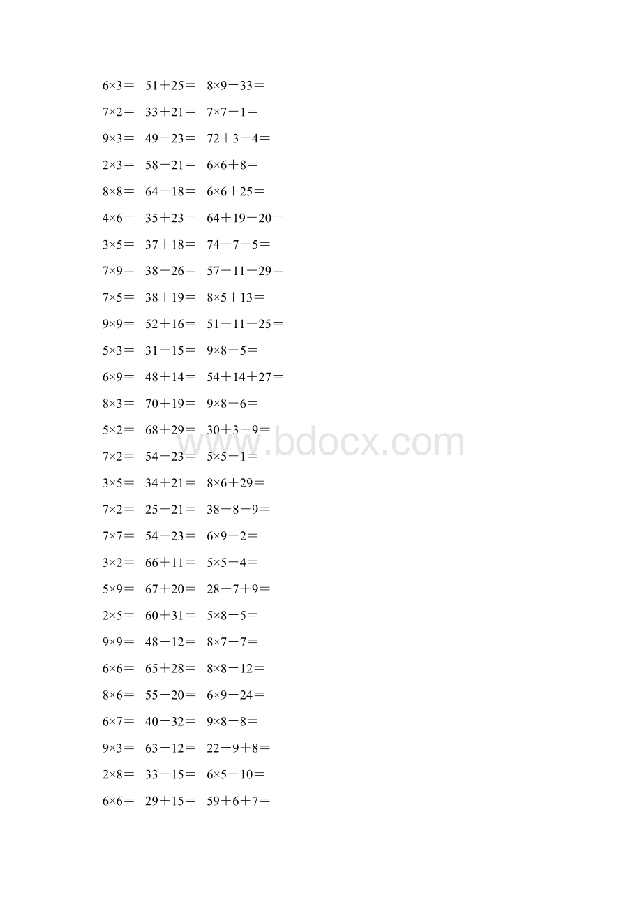 精编小学二年级数学上册口算题卡 73.docx_第3页