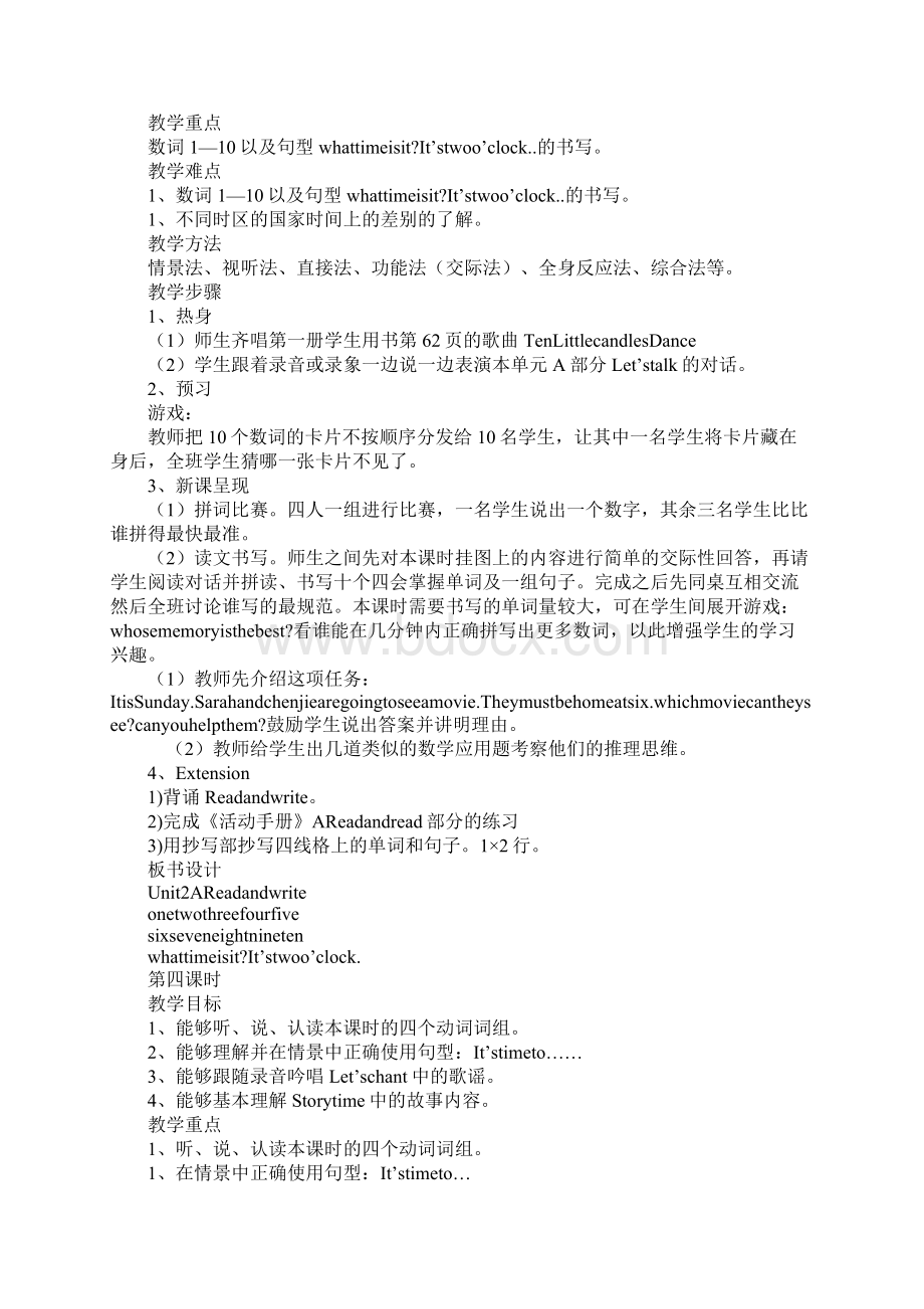 配套K12四年级下册 What time is it 教案人教PEP.docx_第3页