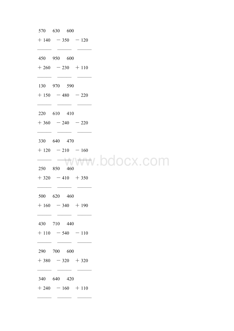 人教版小学三年级数学上册竖式加减法 122.docx_第2页