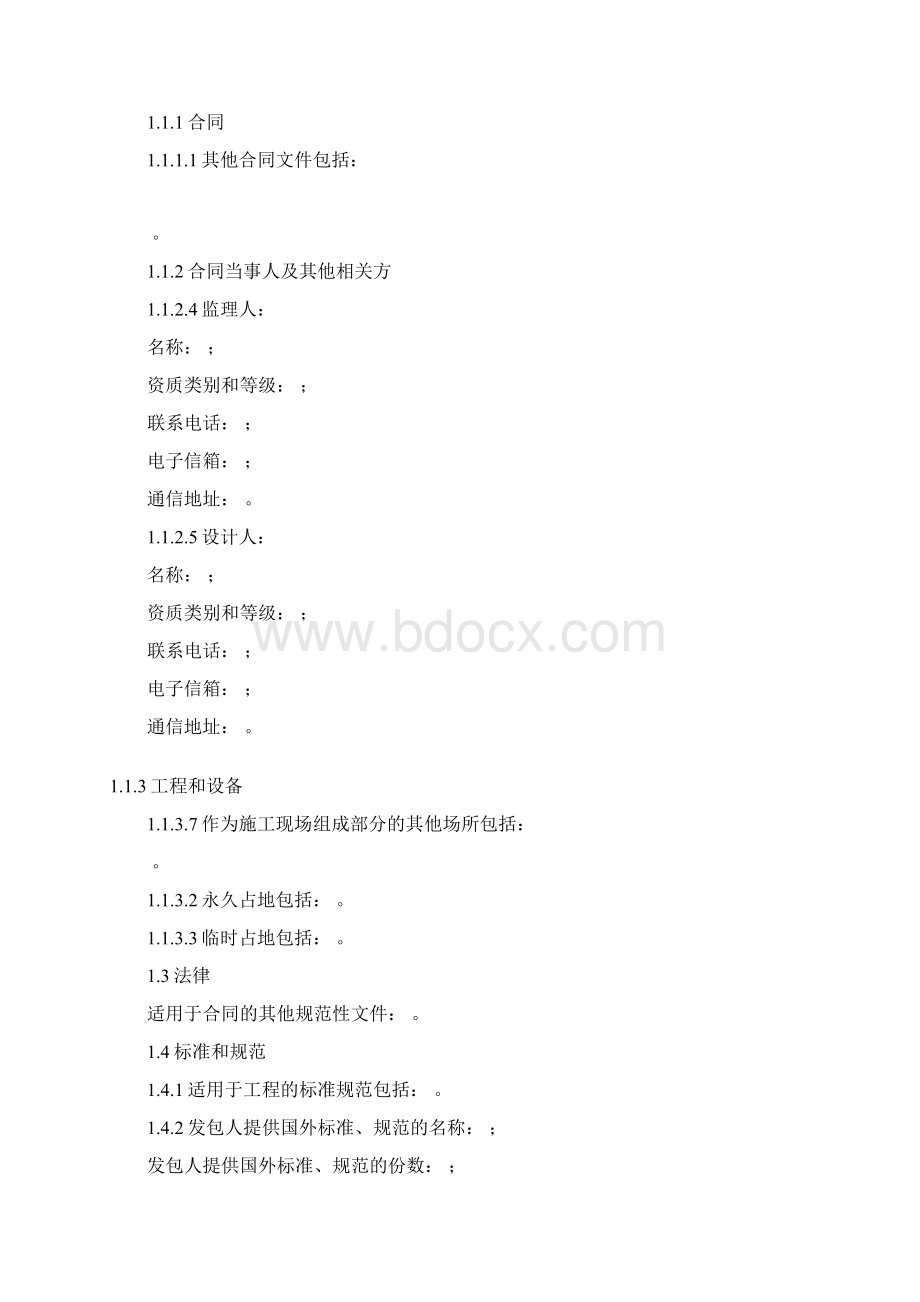 第四章采购需求Word文档下载推荐.docx_第3页