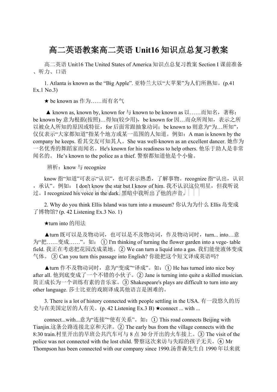 高二英语教案高二英语Unit16知识点总复习教案.docx_第1页