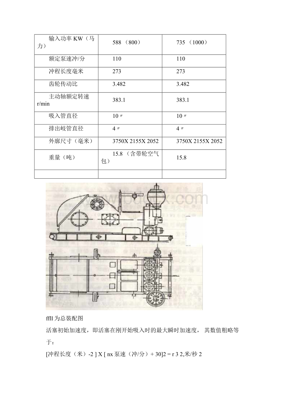 3NB10001300中文使用说明书Word文件下载.docx_第3页