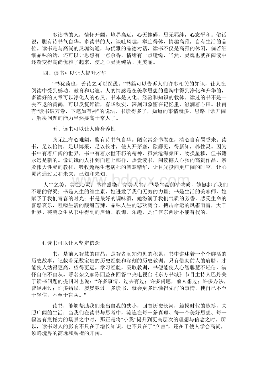 读书让自己在沉淀中成长Word格式文档下载.docx_第2页