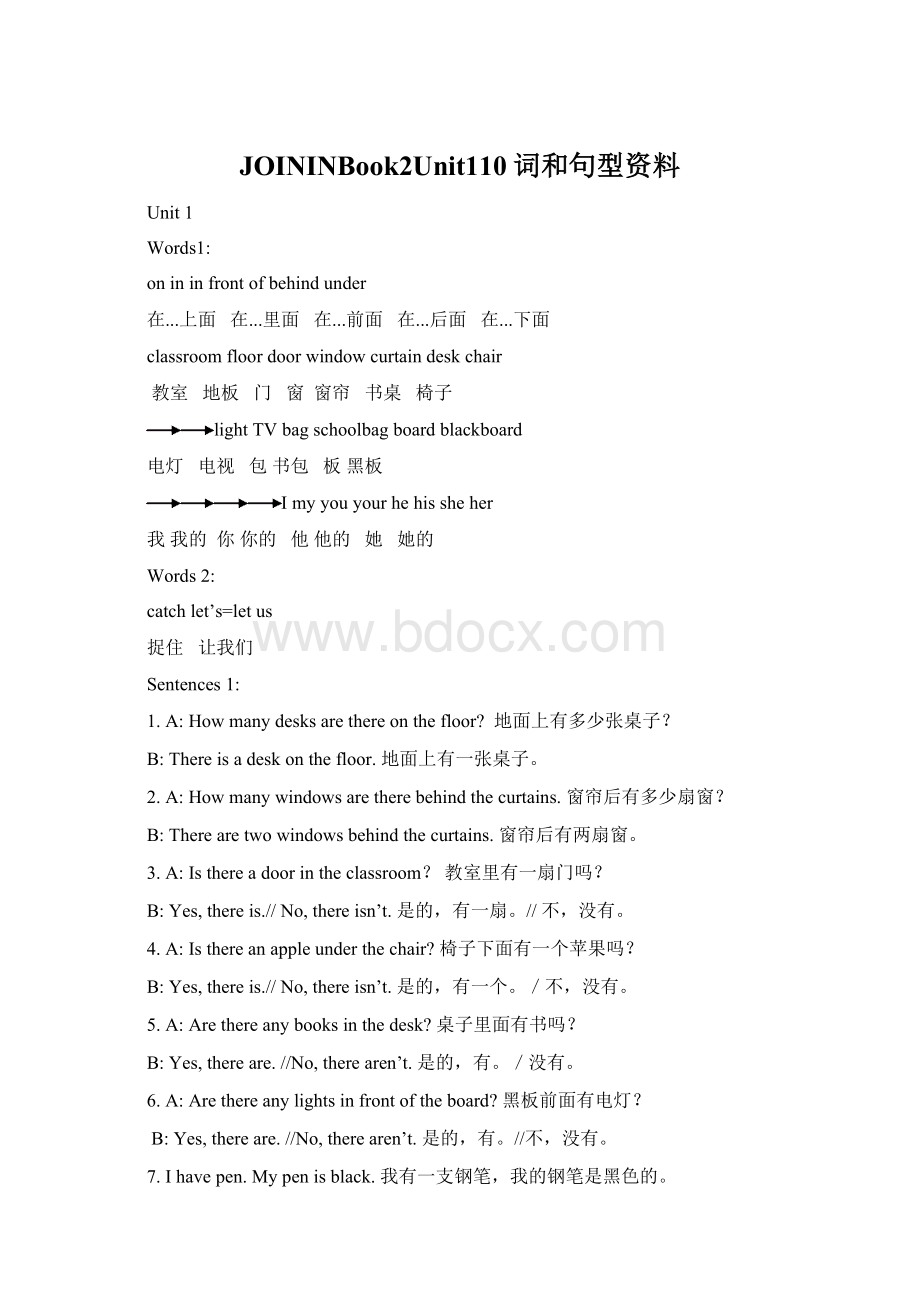 JOININBook2Unit110词和句型资料Word文档下载推荐.docx