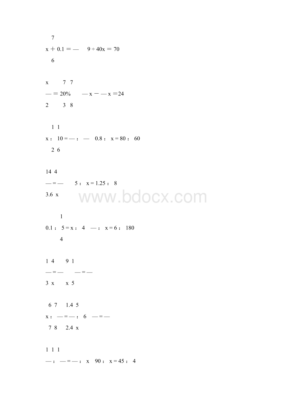 小升初六年级数学下册计算题总复习重磅推荐49.docx_第3页