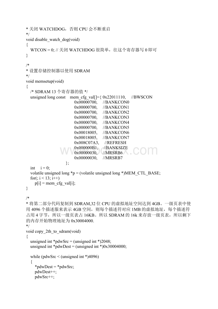 计算机基本知识0.docx_第2页