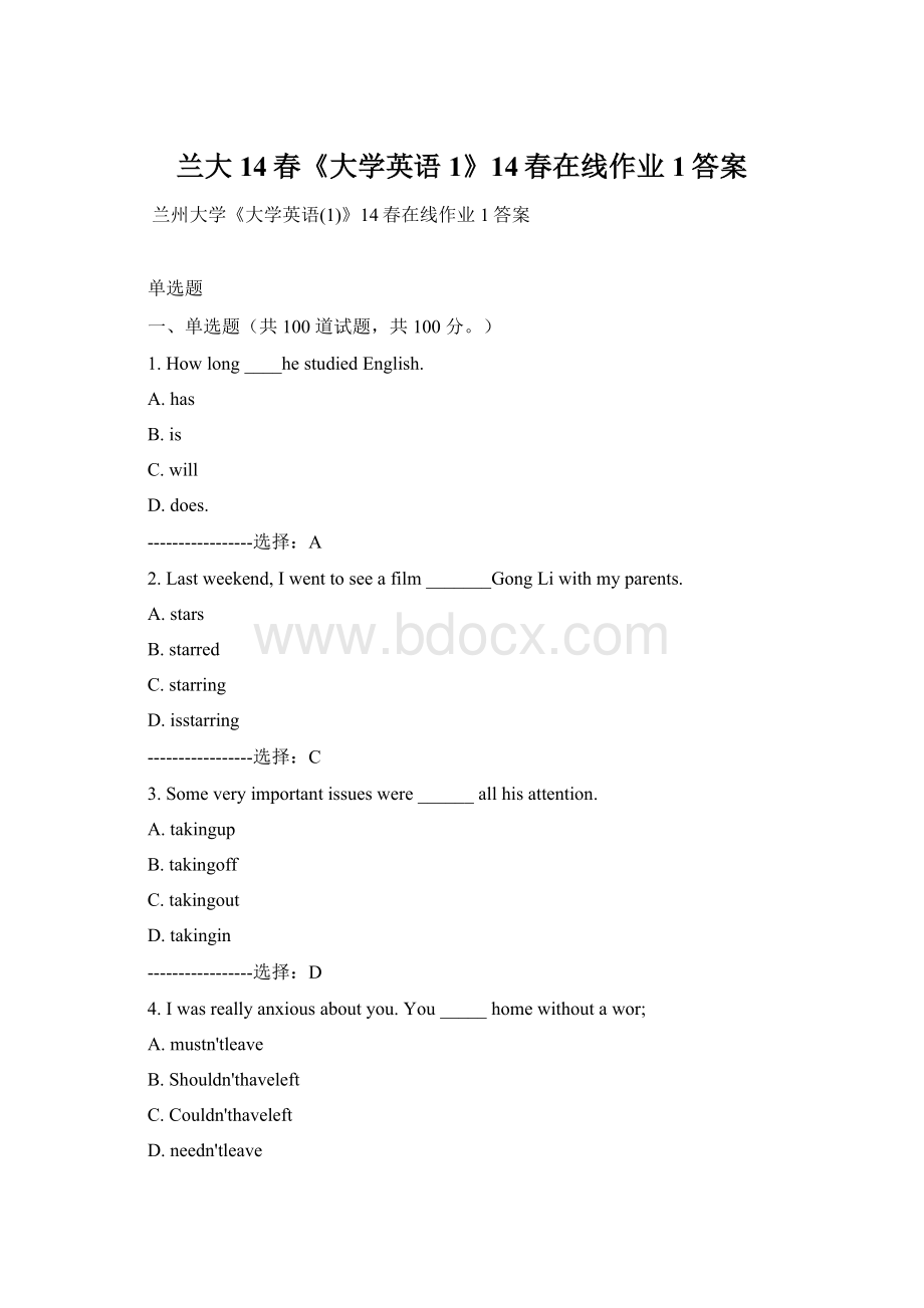 兰大14春《大学英语1》14春在线作业1答案Word文件下载.docx