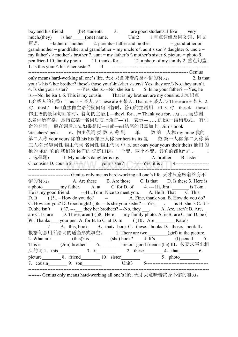 新人教版初一英语上册期末总复习资料.docx_第2页