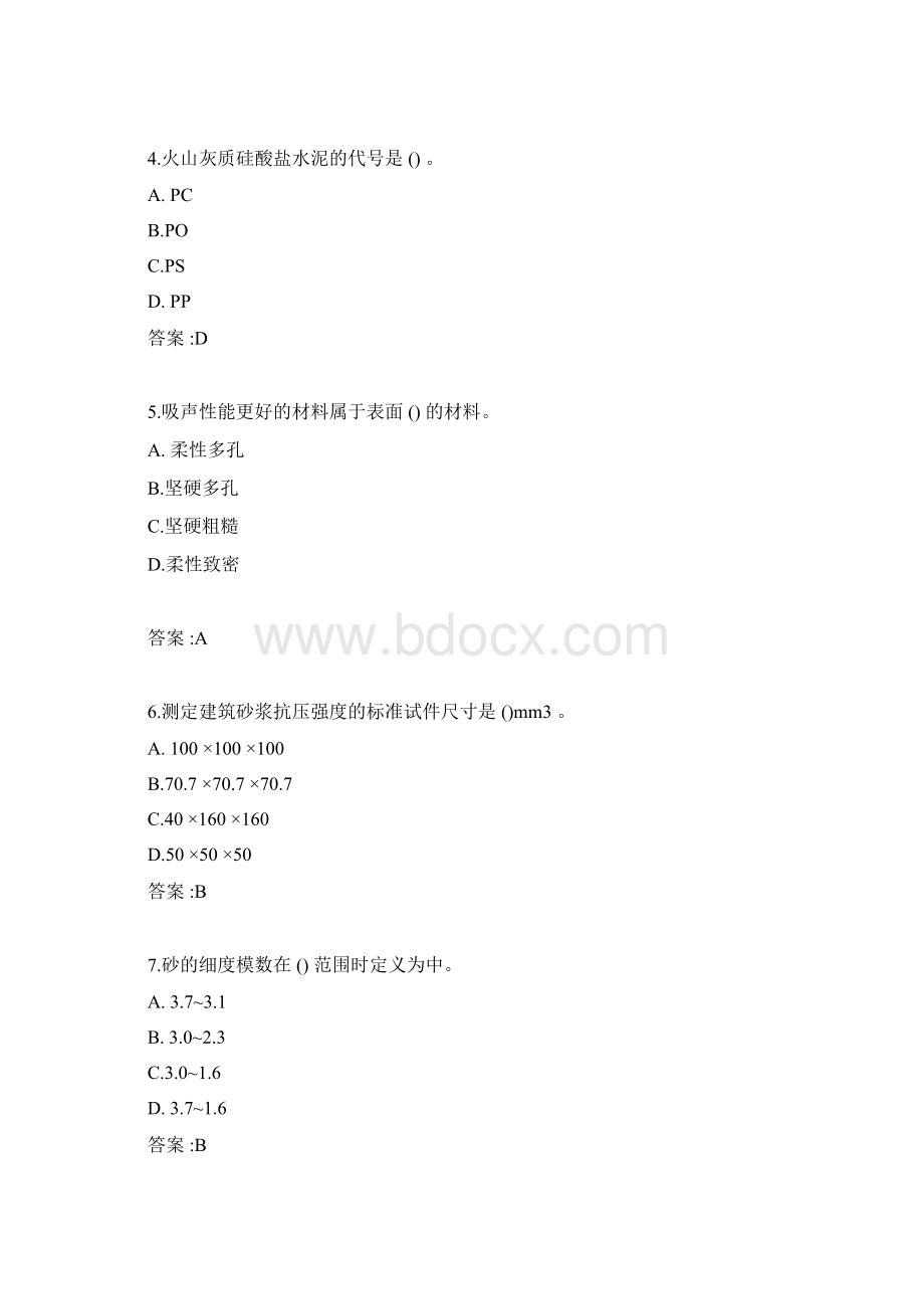 专科《土木工程材料》考试答案Word文档格式.docx_第2页