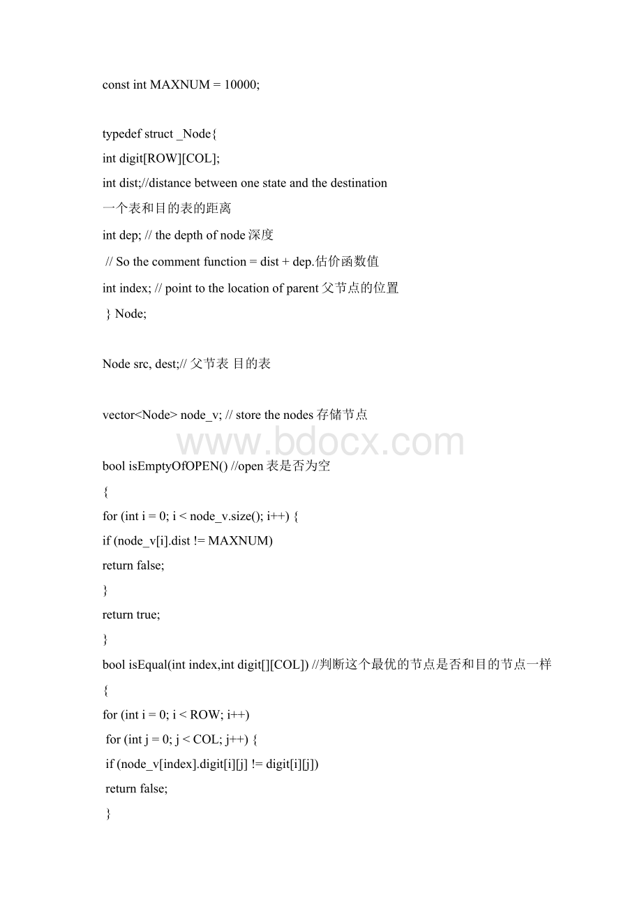 用盲目搜索技术解决八数码问题Word下载.docx_第2页