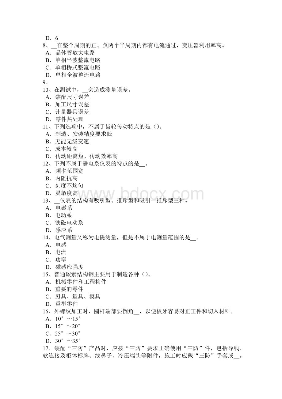 河南省2015年上半年初级高低压电器装配工理论试题.docx_第2页