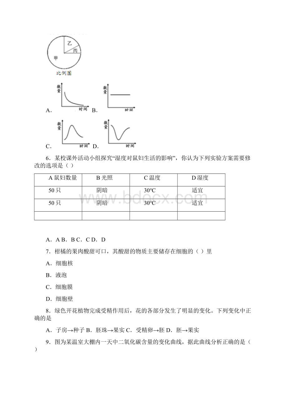 广东省生物中考模拟题8Word文档格式.docx_第2页