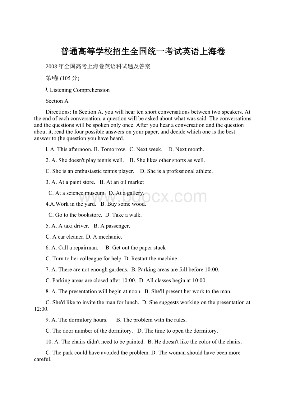 普通高等学校招生全国统一考试英语上海卷.docx_第1页