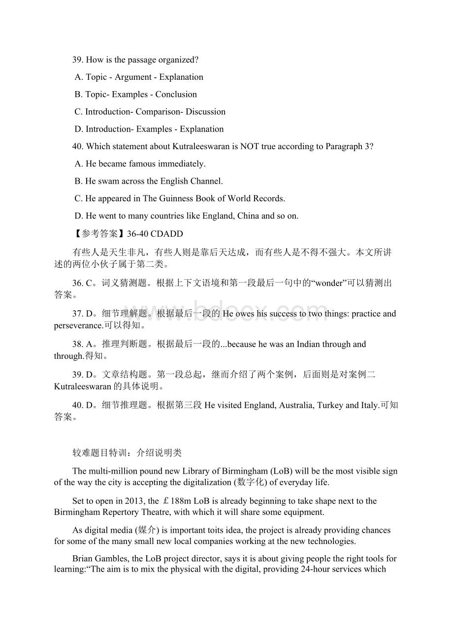 南昌市高考英语阅读理解二轮限时训练精品题10及答案 高考.docx_第2页