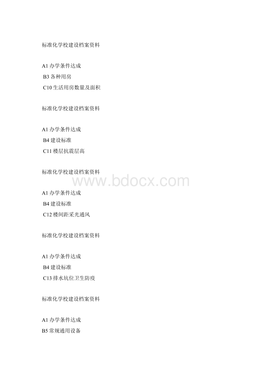 封面.docx_第3页