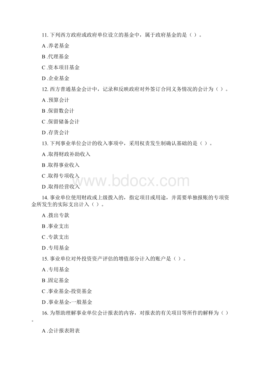 东财1103考试批次《政府与非营利组织会计》复习题Word文档下载推荐.docx_第3页