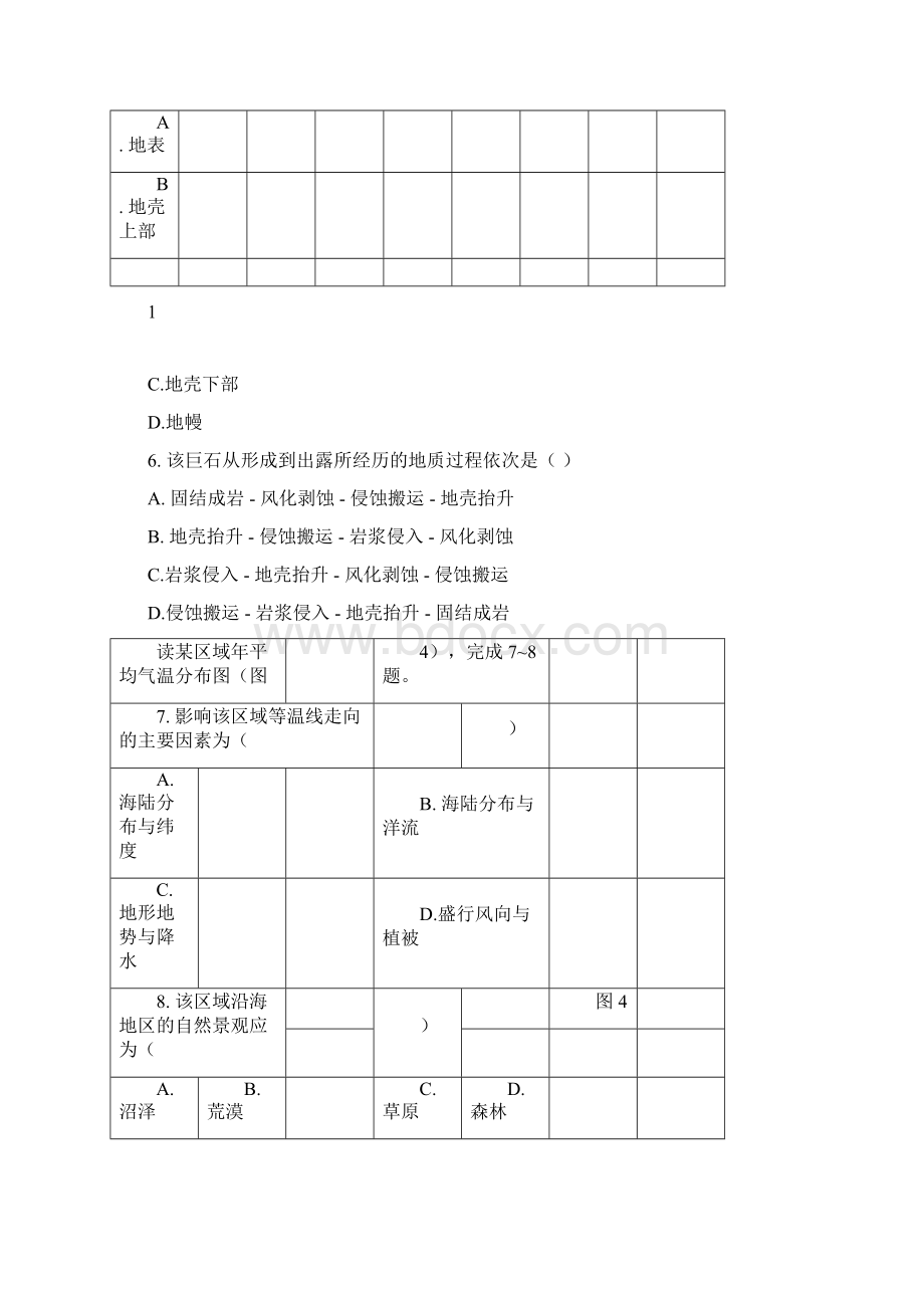 届高三上学期期中考试地理模拟试题Word下载.docx_第3页