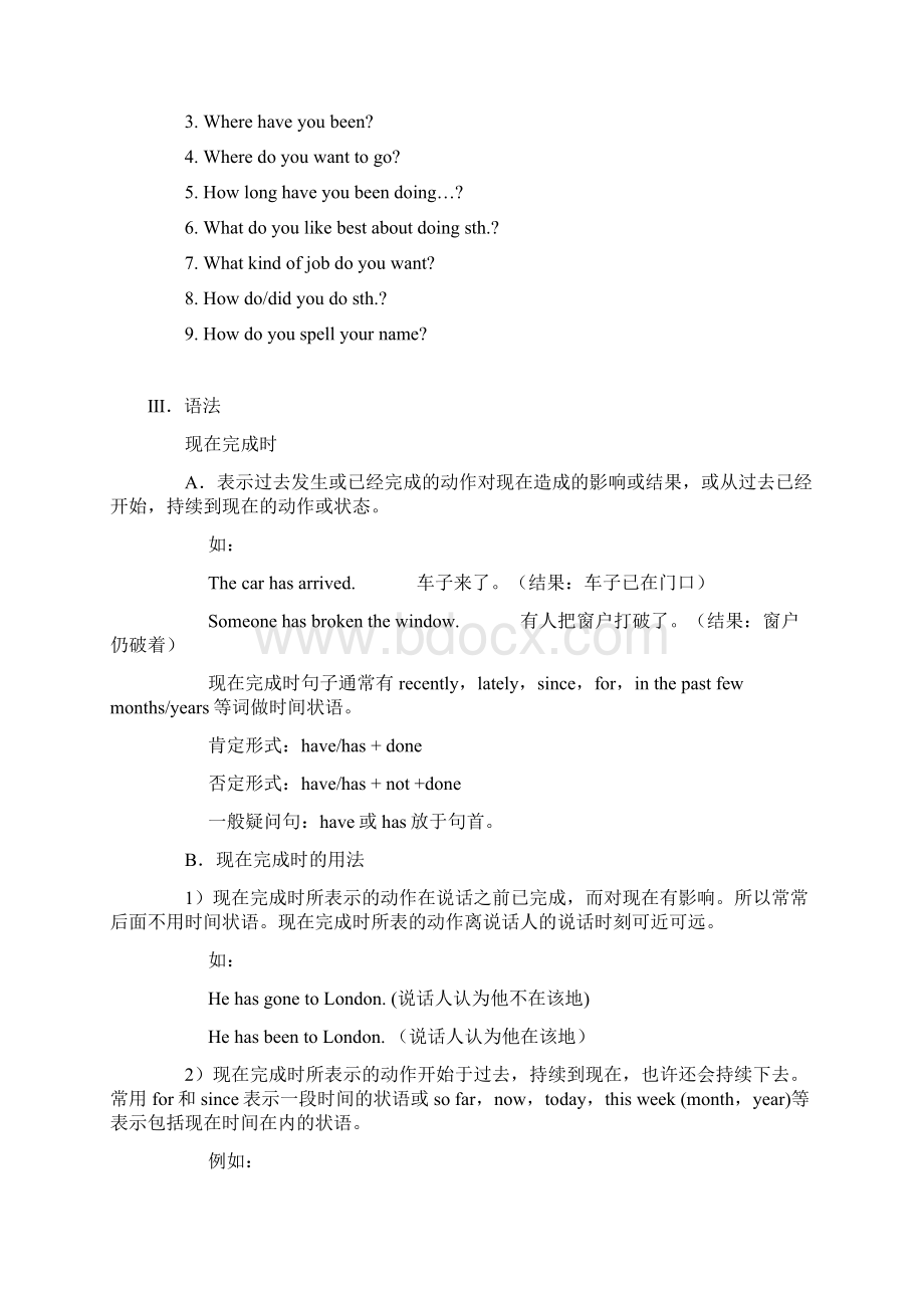 第九单元英语复习指导Word文档格式.docx_第2页