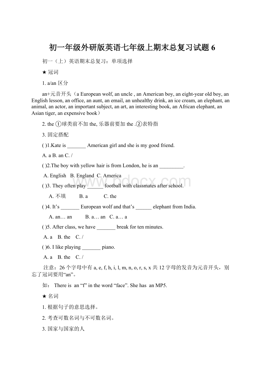 初一年级外研版英语七年级上期末总复习试题6.docx_第1页