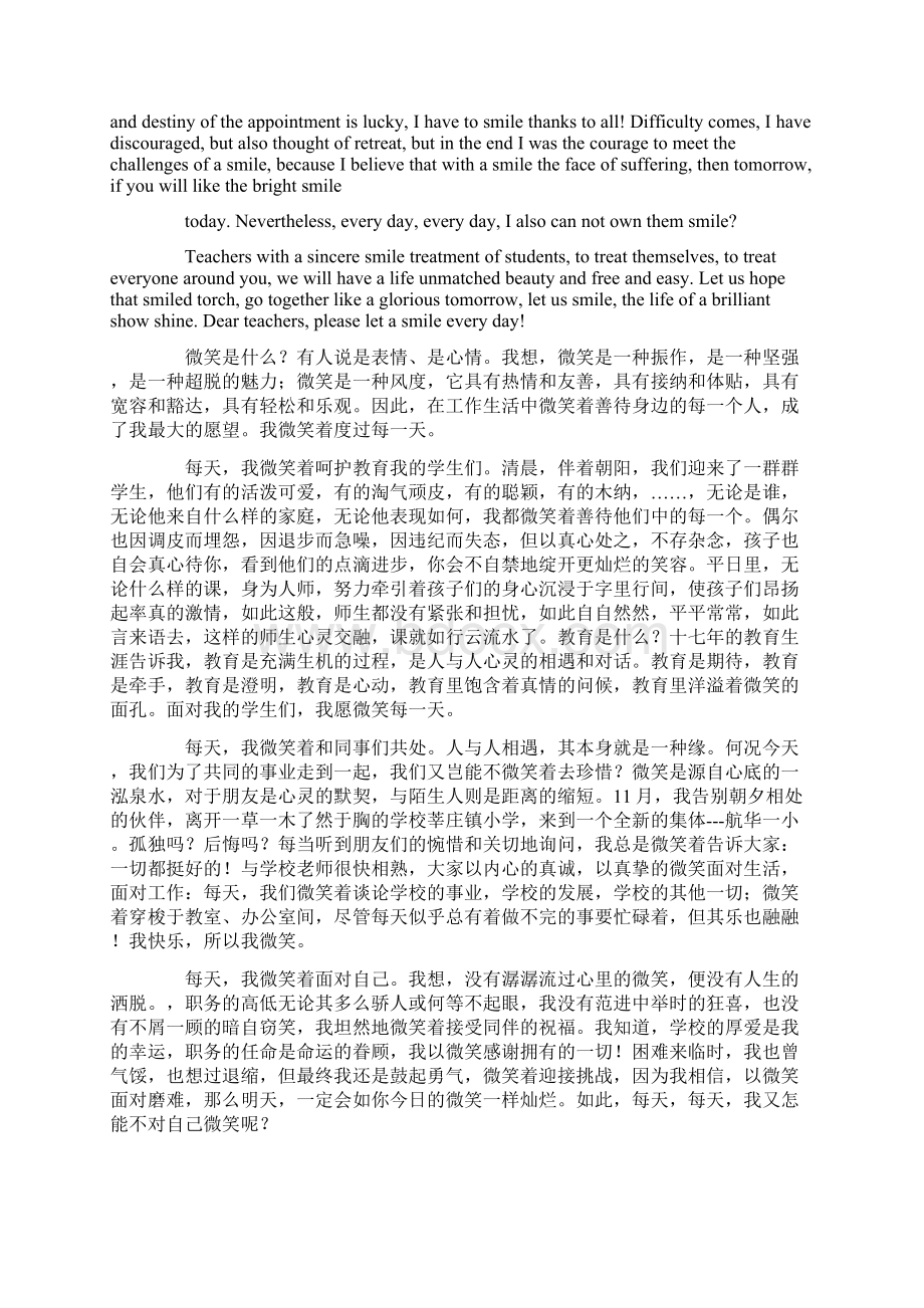 以微笑为题英语演讲稿Word文件下载.docx_第2页