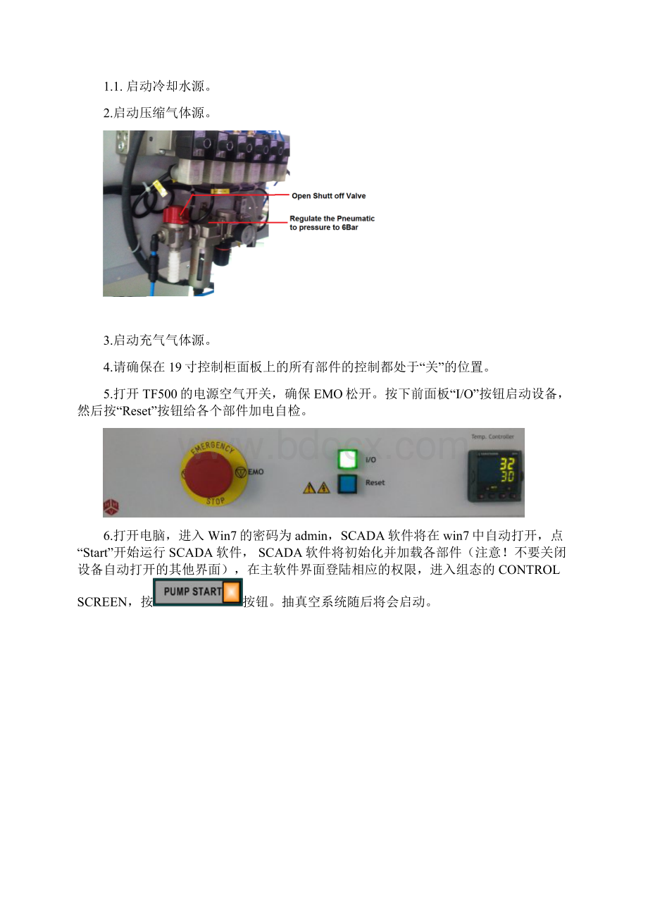 电子束蒸发台操作流程文档格式.docx_第2页