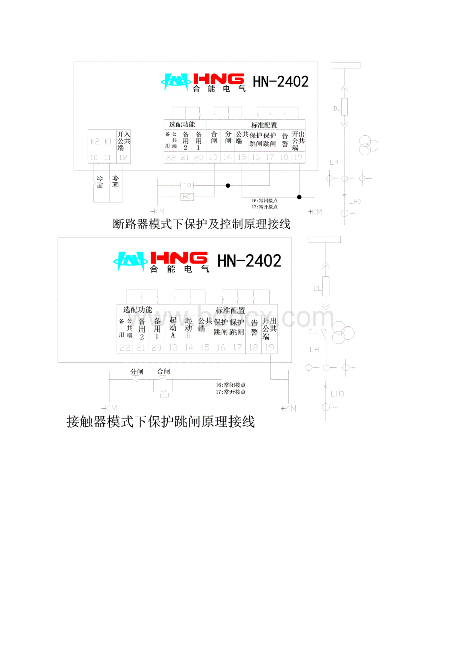 HN2402调试手册Word文件下载.docx_第3页