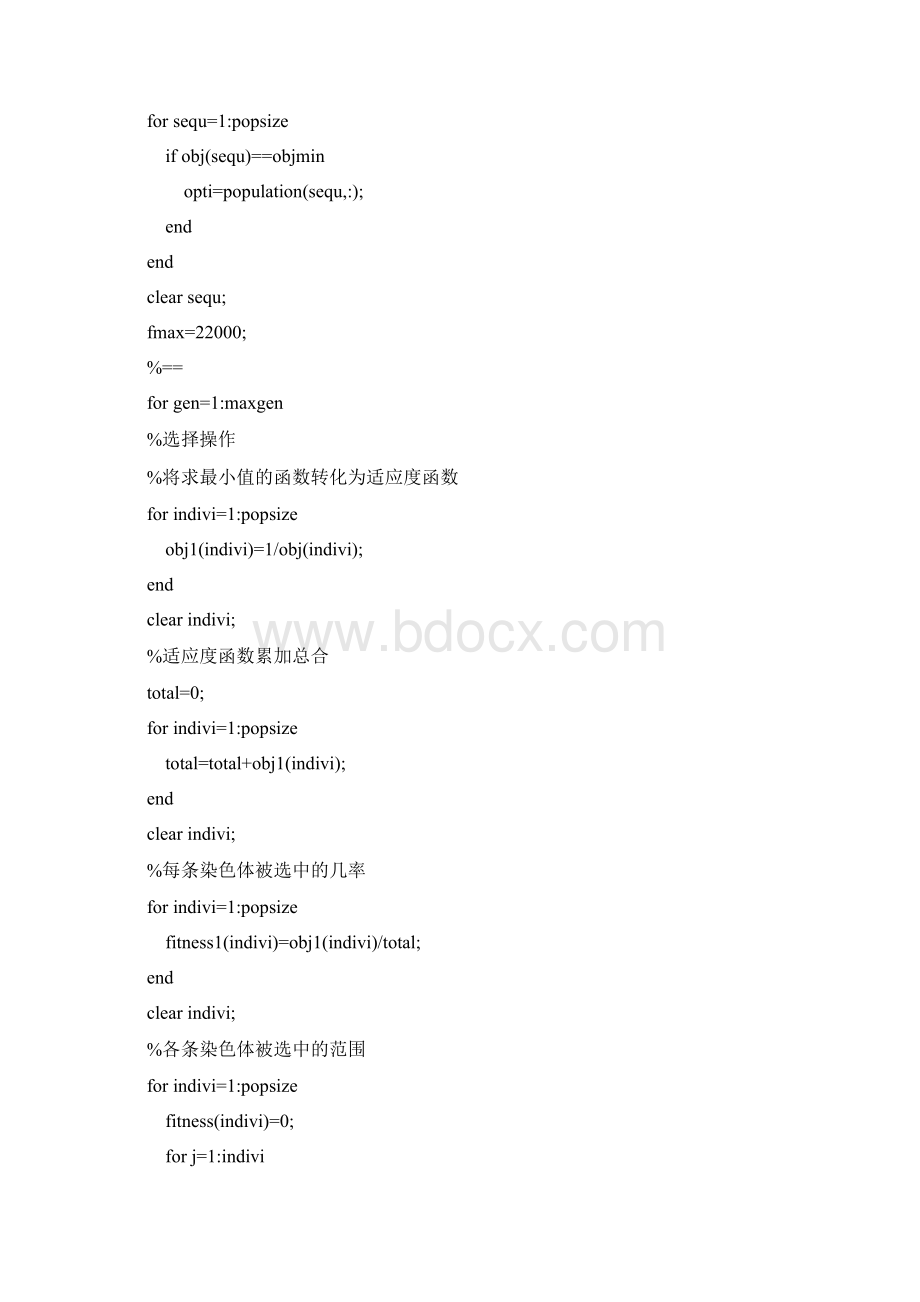 遗传算法matlab实现源程序Word文档下载推荐.docx_第2页