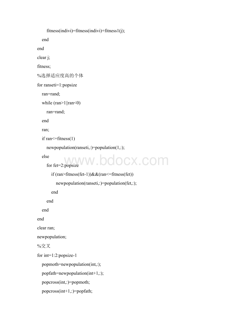 遗传算法matlab实现源程序Word文档下载推荐.docx_第3页