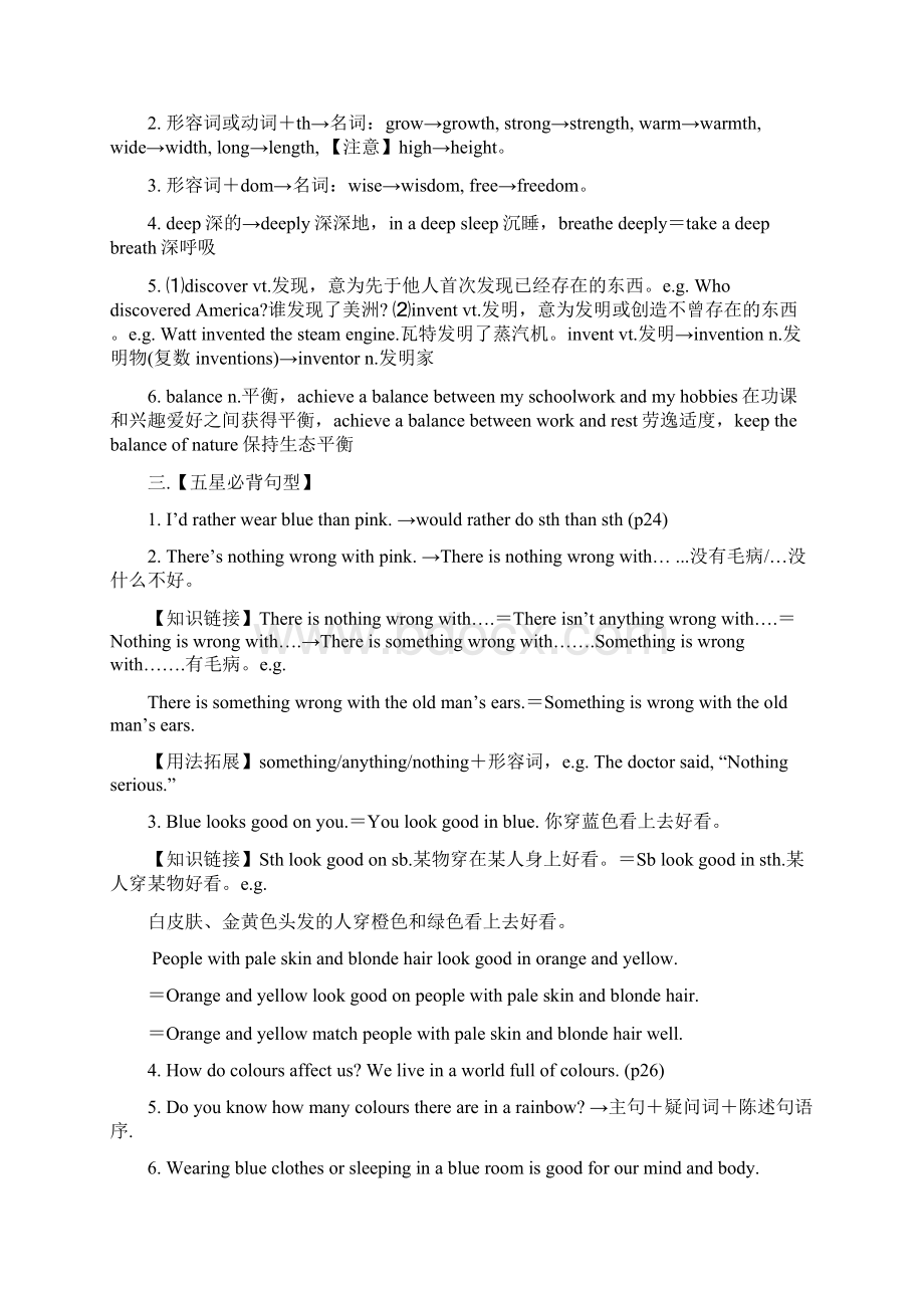 中考英语一轮复习9A Unit2讲解Word文档格式.docx_第3页