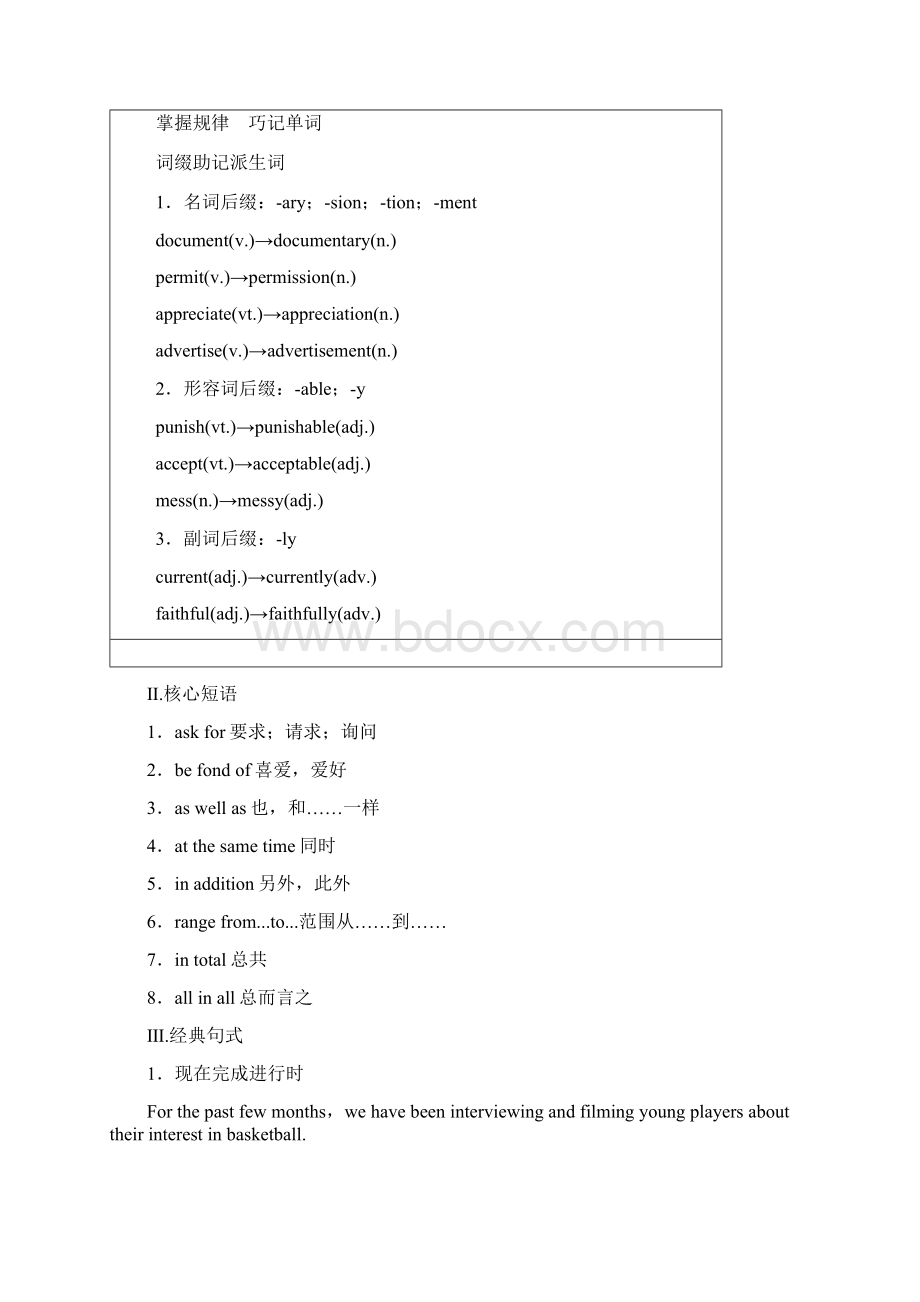 新北师大版必修三英语精品 UNIT 7Writing WorkshopOtherWord文档格式.docx_第2页